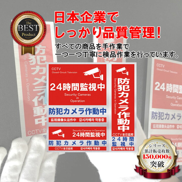 防犯ステッカー 通常版2セット ボックス型【計6枚】防犯シール セキュリティーステッカー 防犯カメラステッカー 防犯シール 防水 耐光 ☆ お祝い プレゼント ギフト にも選ばれております ☆ Re:born 防犯ステッカー 2枚セット セキュリティ ステッカー 防犯シール 防水 Y19
