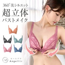 楽天市場】angellir ふんわりルームブラの通販