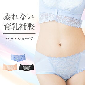 【 蒸れずにヒップアップ】着圧ショーツ 通気性 蒸れない 涼しい 美尻 桃尻 かわいい キュッとふんわりショーツブレス 補正 補整 下着 骨盤 パンツ 綿 ふんわりルームブラブレス シーオーメディカル アンジェリール Angellir 公式