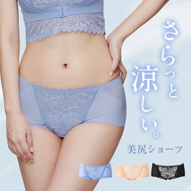 【ヒップアップ】 蒸れない キュッとふんわりショーツブレス 着圧ショーツ 通気性 涼しい 美尻 桃尻 かわいい 補正 補整 骨盤 パンツ 綿 ふんわりルームブラブレス シーオーメディカル アンジェリール Angellir