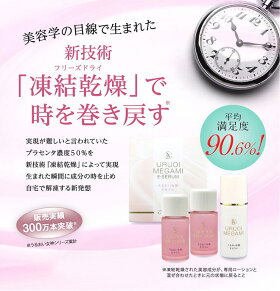 「フリーズドライ(凍結乾燥)」sw時を巻き戻すプラセンタ濃度50%Eセラムコラーゲンヒアルロン酸