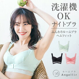 ショーツセット angellir ナイトブラ 店舗 ブラショーツセット - 公式 アンジェリール ナイトブラ・機能性インナー専門店