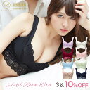 ナイトブラ 補正ブラ【10%OFF!送料無料】 育乳 ノンワイヤー バストアップブラ ブラジャー ナイトブラ レディース補正 ふんわり ルームブラ バストアップ...