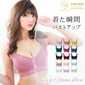 楽天市場 ナイトブラ 育乳 バストアップの通販
