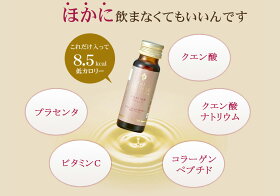 うるおい女神プラセンタ50ml×10本プラセンタドリンクコラーゲン