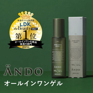 【公式ストア】 ANDO ALL IN ONE GEL オールインワンゲル メンズコスメ 男性用スキンケア メンズスキンケア 肌荒れ 乾燥肌 敏感肌 機能性保湿水 脱毛 髭剃り後 肌荒れ緩和 シーオーメディカル公