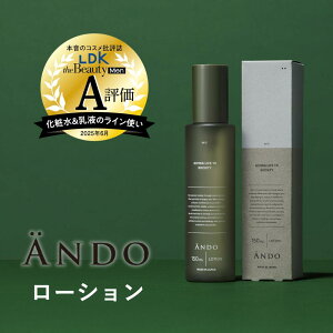 【公式ストア】 ANDO LOTION ローション メンズコスメ 男性用スキンケア メンズスキンケア 肌荒れ 乾燥肌 敏感肌 化粧水 シーオーメディカル公式