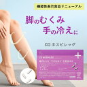【公式ストア】 CO ホスピレッグ 30日分 プラセンタエキス（＊JHFAマーク取得）レスベラトロール 赤ブドウ葉エキス ポ…