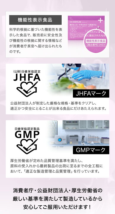 楽天市場】【ﾎﾟｲﾝﾄup!10日1:59まで】【公式ストア】 CO ホスピレッグ 