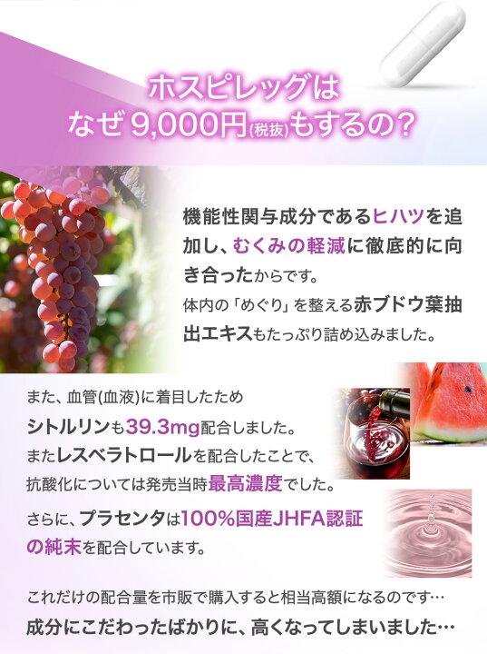 楽天市場】【ﾎﾟｲﾝﾄup!10日1:59まで】【公式ストア】 CO ホスピレッグ 