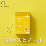 【公式ストア】 CO ホスピノール サプリメント ポリコサノール 酵素エキス 酵母エキス システインペプシ…
