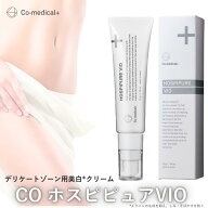 【公式】 ホスピピュア VIO 医薬部外品 デリケートゾーン ケア クリーム フェムケア オイル トラネキサム…