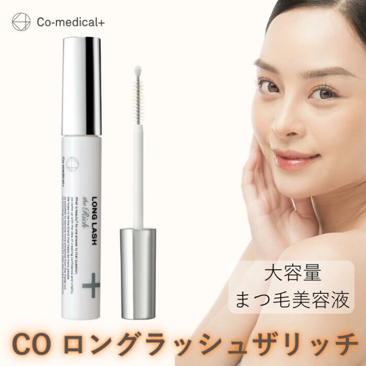 楽天市場】【ﾎﾟｲﾝﾄup! 29日1:59まで】【 co-medical+ 公式 】 CO 