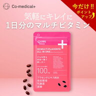 【ポイント&クーポン配布! 11日01:59まで 】【公式ストア】 CO マルチプラセンタオールインワン サプリメ…