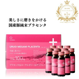 【 co-medical+ 公式 】 COうるおい女神プラセンタドリンク 50ml ×10本入り ホワイトマスカット味 プラセンタ ドリンク コラーゲン 美容ドリンク シーオーメディカル公式