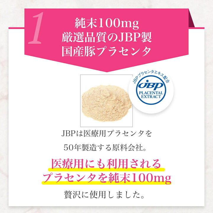 楽天市場】うるおい女神プラセンタドリンク 【公式】 50ml ×10本入り  