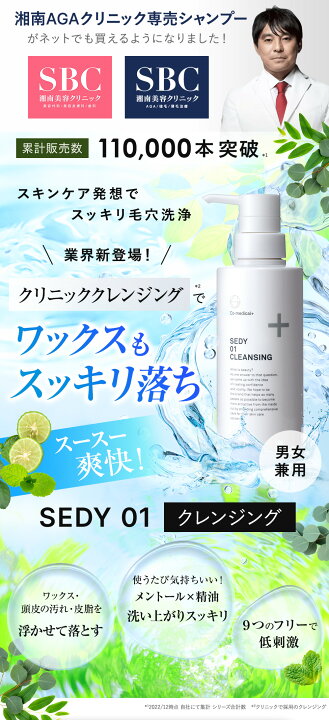 楽天市場】【公式ストア】 CO SEDY 01 クレンジング 200g クレンジング 