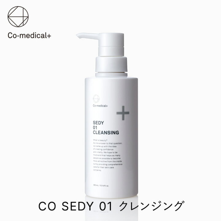楽天市場】【ﾎﾟｲﾝﾄ&ｸｰﾎﾟﾝ配布! 10日1:59まで】【公式ストア】 CO SEDY 