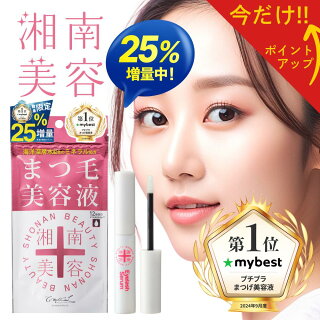 【ポイントUP!27日1:59まで】【公式】 湘南美容 まつ毛美容液 アイラッシュセラム まつげ 睫毛 眉毛 プチプラ コスパ まつ育 mybest 1位 LDK 天然成分 海洋深層水 ワイドラッシュ キャピキシル マツエク まつパ マスカラ 日本製 国産 低刺激 色素沈着