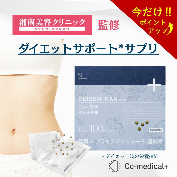 楽天市場】【ﾎﾟｲﾝﾄ&ｸｰﾎﾟﾝ配布! 17日9:59まで】【公式ストア】 CO 整減 