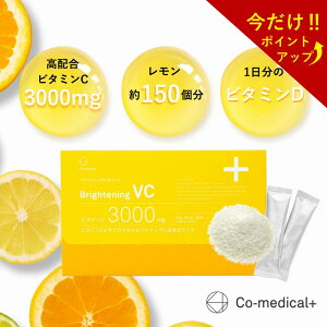 �y�|�C���g&�N�[�|���z�z! 29��1:59�܂Łz�y�����X�g�A�z CO �u���C�g�j���O�r�^�~��C �r�^�~��C �T�v�� �������� ���Ă� ���O���΍� �_�C�G�b�g �T�|�[�g �V�[�I�[���f�B�J������