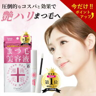 【ポイント&クーポン配布! 11日01:59まで 】【公式】 湘南美容 まつ毛美容液 アイラッシュセラム まつげ …