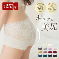 夏の福袋 最大50%OFF!26日まで【 キュッと桃尻】人気NO.1 着圧ショーツ 美尻 ヒップアップ ひびかない か…