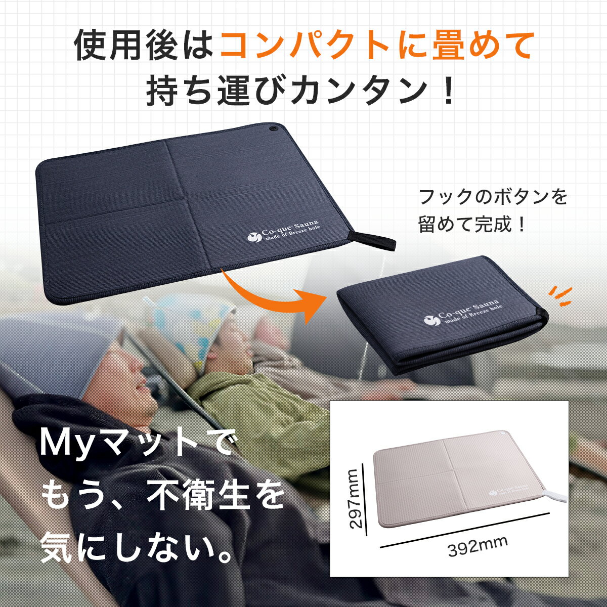 【10％OFFクーポン有】送料無料呼吸するサウナセットサウナ耐熱通気性快適発汗速乾ドライ超撥水メンズレディース保湿収納洗濯できる抗菌消臭清潔高機能高性能おしゃれ高級河野大臣着用マスク新素材