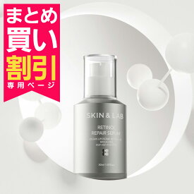 まとめ買いがお得！2個目はいつでも5％OFF！ヴィーガンレチノールセラム 30ml 【こちらは2個目専用ぺージです。通常商品を同じカートで購入されず、当商品を単独購入された場合はキャンセル致します】