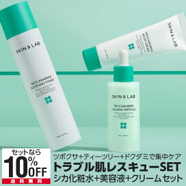 楽天市場】 お買い得セット : SKIN＆LAB日本正規販売店