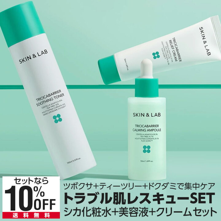 楽天市場】【GWの準備はOK? クーポン発行中】肌再生 スキンケアセット  