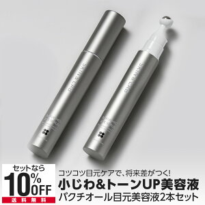 【5~10%割引Cp進呈中!】SKIN&LAB 公式ストア ヴィーガンバクチオールアイセラム 15ml 2本セット 目元マッサージ エイジングケア 弾力ケア シワケア ハリケア 小じわケア 美容液