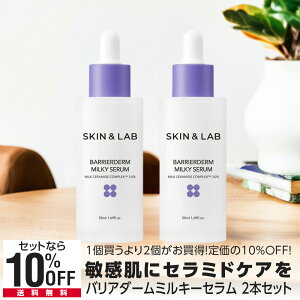 y16`20%OFF!zɐ𖞂IoA_[ ~L[ Z 50ml SKIN&LAB XLAhu  CX`[ et q ێ ؍RX r y ڌ   n 
