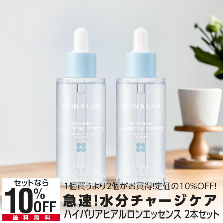 楽天市場】最大純度105％ ヒアルロン酸配合！ハイバリアヒアルロン 
