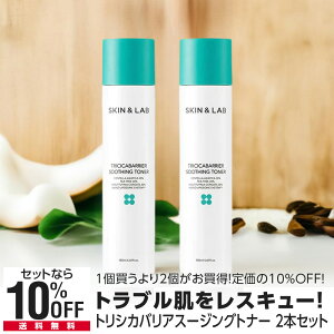 y10`20%OFF!z}XNrɂʔQIgVJoA X[WOgi[ 150ml SKINLAB XLAhu ϐ cica  Ԃ  jLr jLr r _[W ؍RX Ci