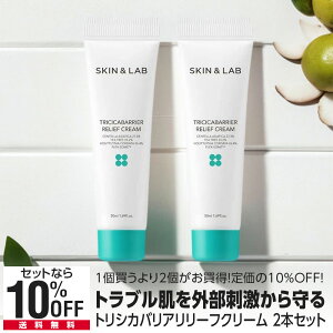 y10`20%OFF!z3bŒÁIgVJoA [tN[ 50ml SKIN&LAB XLAhu cica  Ԃ jLr r jLr  gu _[W ؍RX q Ci[h
