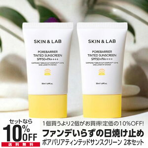 y20%OFF!z|AoAeBebhTXN[ SKIN&LAB XgA SPF50+ PA++++ Ă~ t@f炸 g[Abv CNAbvx[X vC}[ mP~J ؍ UVJbg ω