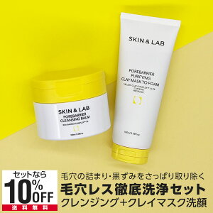 y5~10%Cpi撆IzьX OZbg |AoANWOo[ 100ml+|AoAs[t@CONC}XNgDtH[100ml SKIN&LAB XgA B[K ьPA q