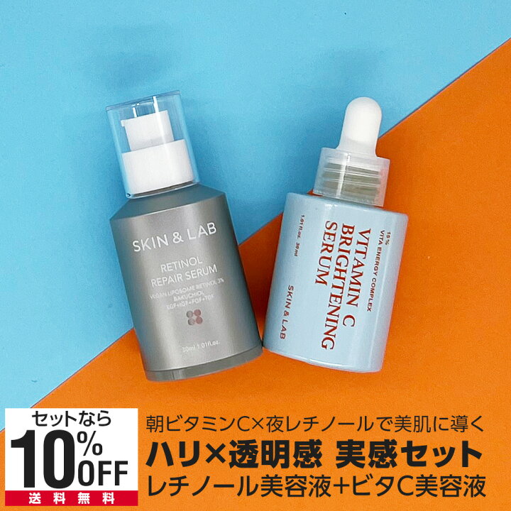 楽天市場】【割引＆Cpで￥2490〜4180円に！】ヴィーガンレチノール 