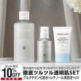 楽天市場】徹底ツルツル透明肌SET グルタチオンアンプルトナー 200ml＋ 