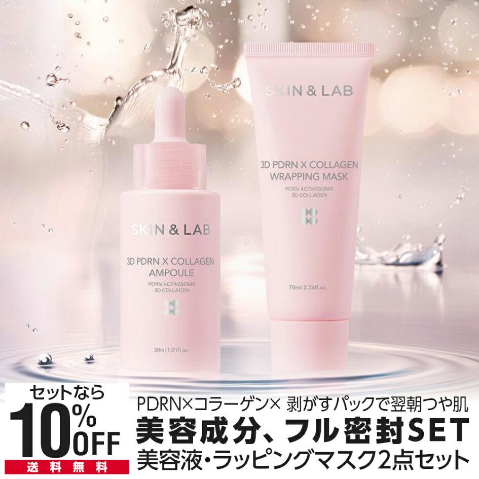 楽天市場 | SKIN＆LAB日本正規販売店 - 【韓国コスメ】SKIN&LAB 