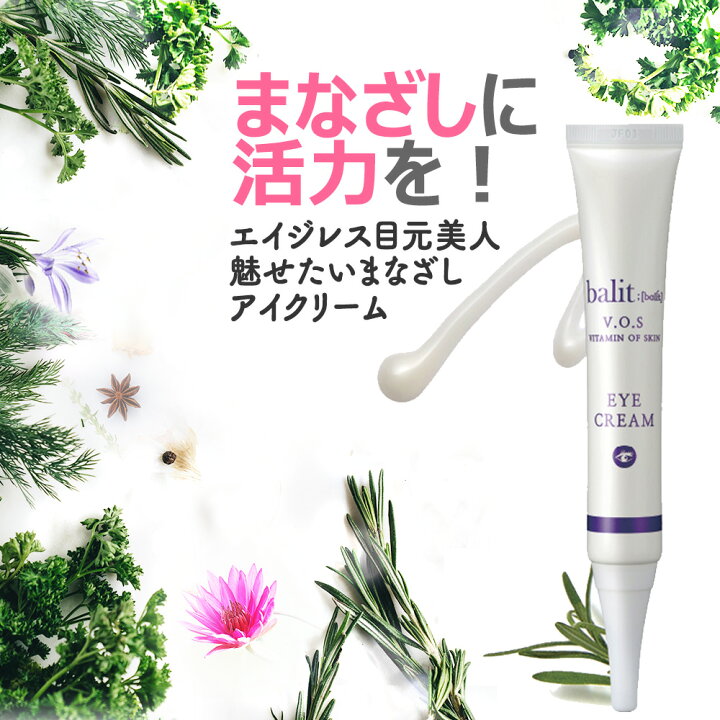 楽天市場 バリット アイクリーム 30g 目元 ケア シワ 低刺激 クリーム 保湿 くすみ 韓国コスメ シミ キメ デイリーケア Cocostock Skin Lab正規販売店