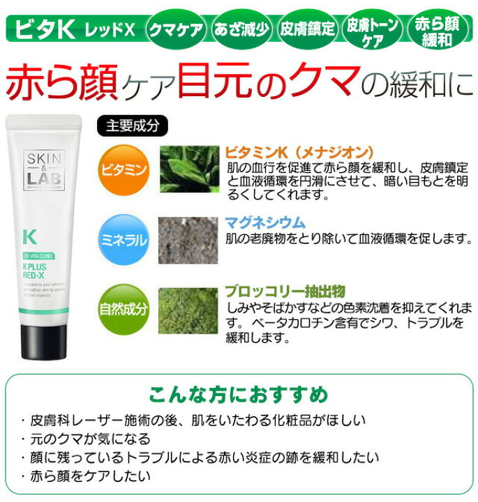 楽天市場 期間限定10 Off 混ぜて使える ビタミン フェイスクリーム Skin Lab スキンケア ほうれい線 男性用 しわ取り クリーム ニキビ跡 赤み 消し 韓国 コスメ シミ 取り 保湿クリーム 赤ら顔 化粧品 皮膚 目の下のクマ エイジングケア 美白 クマ 乾燥 スキンアンドラブ