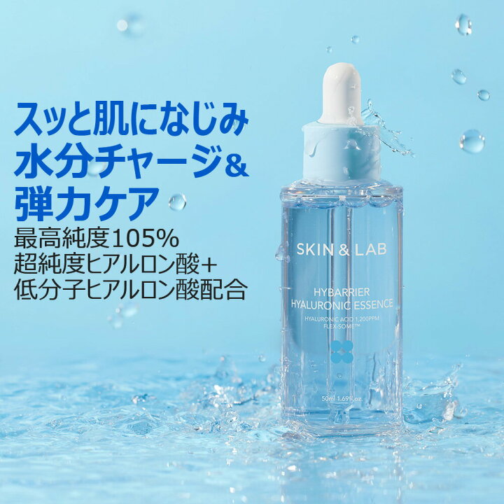 楽天市場】最大純度105％ ヒアルロン酸配合！ハイバリアヒアルロン 