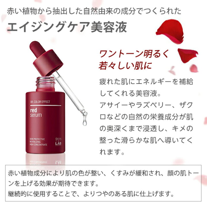 楽天市場 エイジングケア スキンケアセット Skin Lab 美容液 クリーム 乾燥肌 クリーム メンズ ほうれい線 アンチエイジング 顔 シワ取り 幹細胞 化粧品 スキンケア 韓国コスメ スキンアンドラブ たるみ くすみ 消す 保湿クリーム Cocostock Skin Lab正規販売店