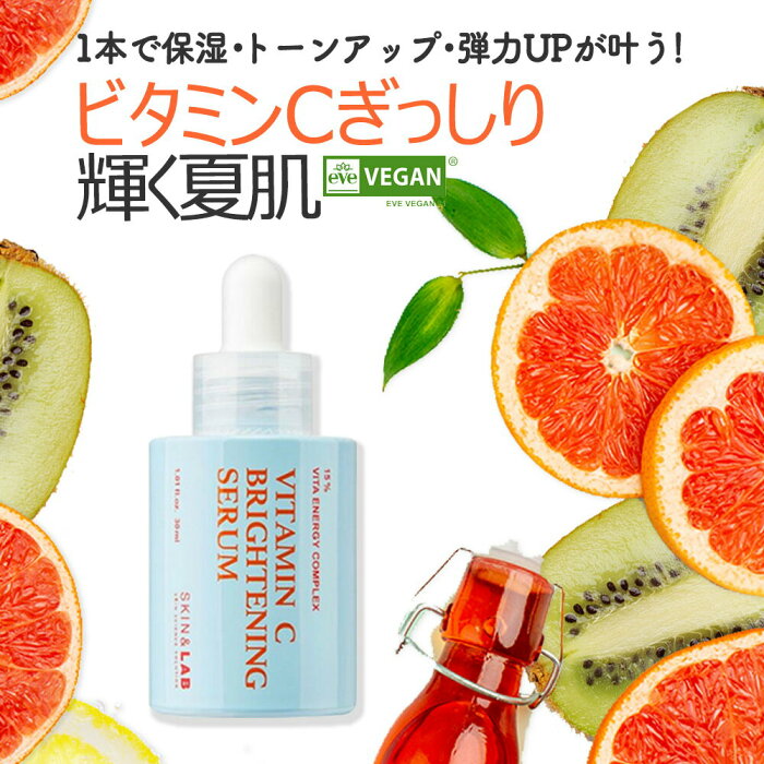 ビタミンc美容液 Skin Lab ビタミンcブライトニングセラム 30ml 鎮静 シワ シミ 美白 男性用 メンズ 色素沈着 シミ取り そばかす 美肌 ビタミン美容液 スキンケア スキンアンドラブ 乾燥毛穴 Product Details Japanese Proxy Shopping Service From Japan