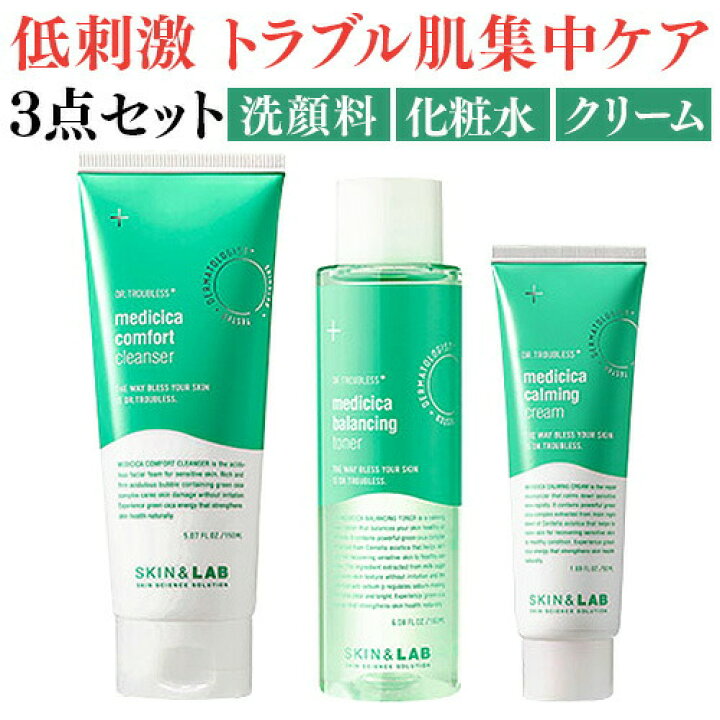 楽天市場 Off 肌再生 スキンケアセット Skin Lab 洗顔 化粧水 シカクリーム シワ シミ 美白 ニキビ ニキビ跡 ストレス 肌荒れ ダメージ肌 韓国コスメ Cica 敏感肌 インナードライ シカ洗顔 スキンケア メイクアップ スキンアンドラブ プレゼント ギフト Cocostock