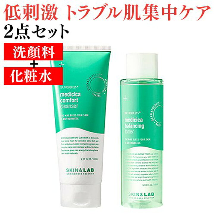 楽天市場 肌再生 シカ スキンケアセット Skin Lab 洗顔 化粧水 セット割960円off 鎮静 シワ シミ 美白 ニキビ ニキビ跡 ストレス 肌荒れ 乾燥肌 韓国コスメ Cica 敏感肌 インナードライ シカ洗顔 シカ化粧水 スキンケア メイクアップ Cocostock Skin Lab正規販売店