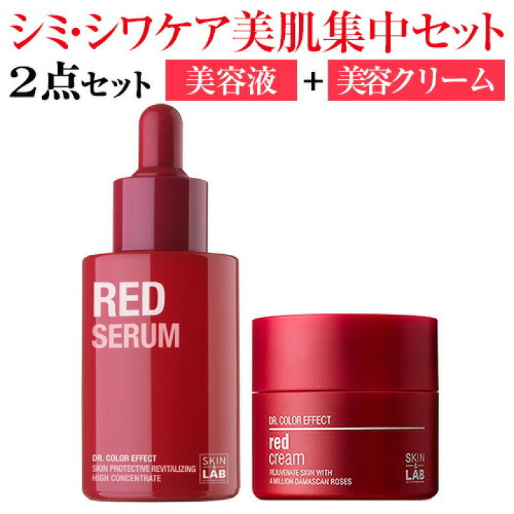 楽天市場 エイジングケア スキンケアセット Skin Lab 美容液 クリーム 乾燥肌 クリーム メンズ ほうれい線 アンチエイジング 顔 シワ取り 幹細胞 化粧品 スキンケア 韓国コスメ スキンアンドラブ たるみ くすみ 消す 保湿クリーム Cocostock Skin Lab正規販売店
