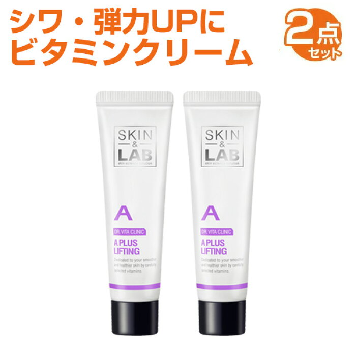 混ぜて使える ビタミン フェイスクリーム Skin Lab スキンケア ほうれい線 男性用 しわ取り クリーム ニキビ跡 赤み 消し 韓国 コスメ シミ 取り 保湿クリーム 赤ら顔 化粧品 皮膚 目の下のクマ エイジングケア 美白 クマ 乾燥 スキンアンドラブ Product Details